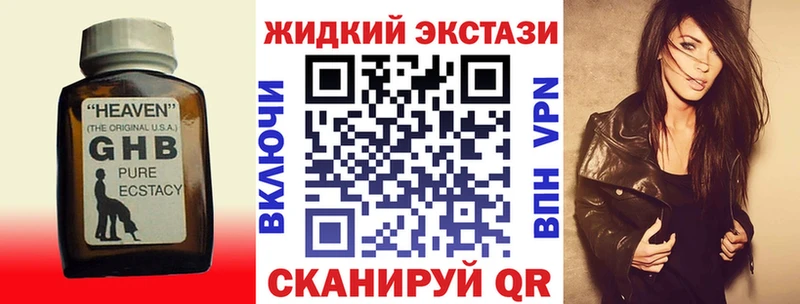 Бутират BDO  Купить закладки  Плавск 