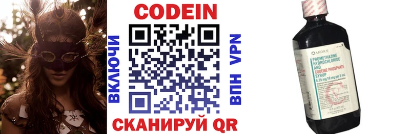 Codein напиток Lean (лин)  Купить закладки  Плавск 