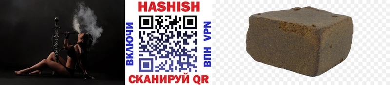 ГАШ hashish  Купить закладки  Плавск 