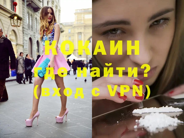 кокаин премиум Вязники