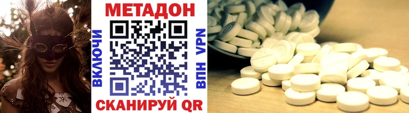 Купить где  Плавск  Метадон мёд 